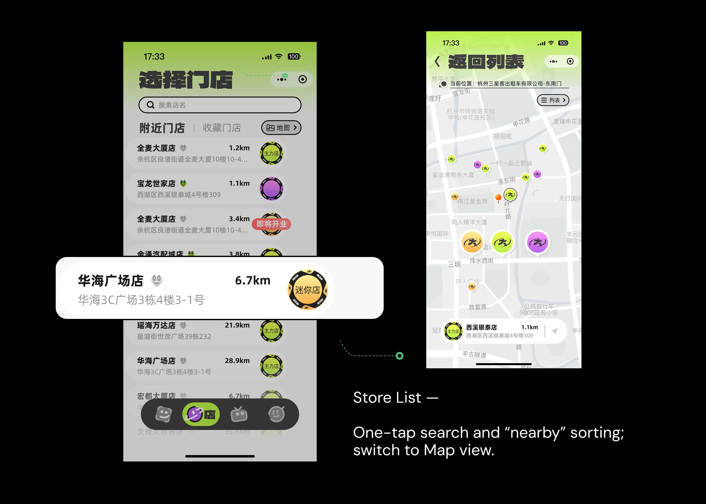 Store list and map locator screens