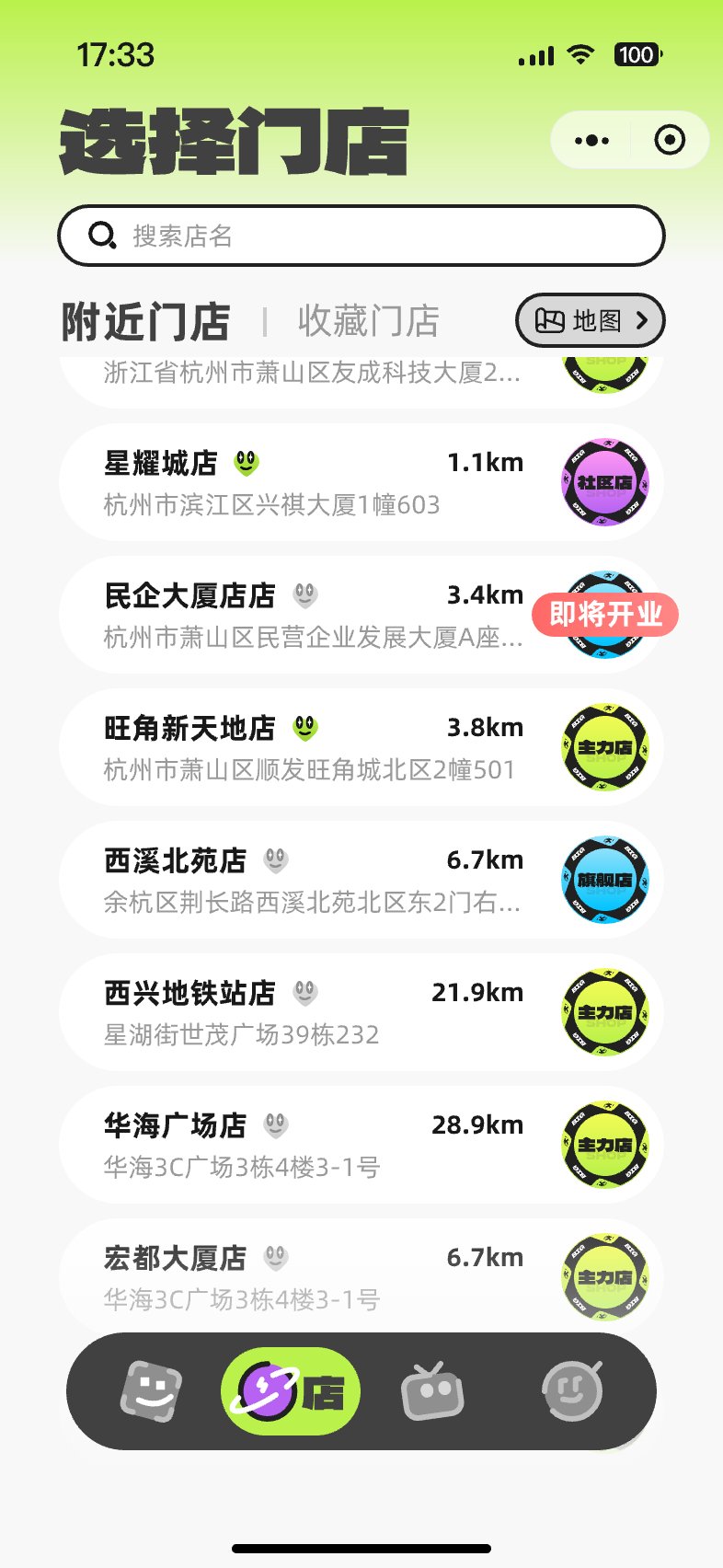 Store selection screen — search bar, nearby stores list with distance, address, and store-type badges