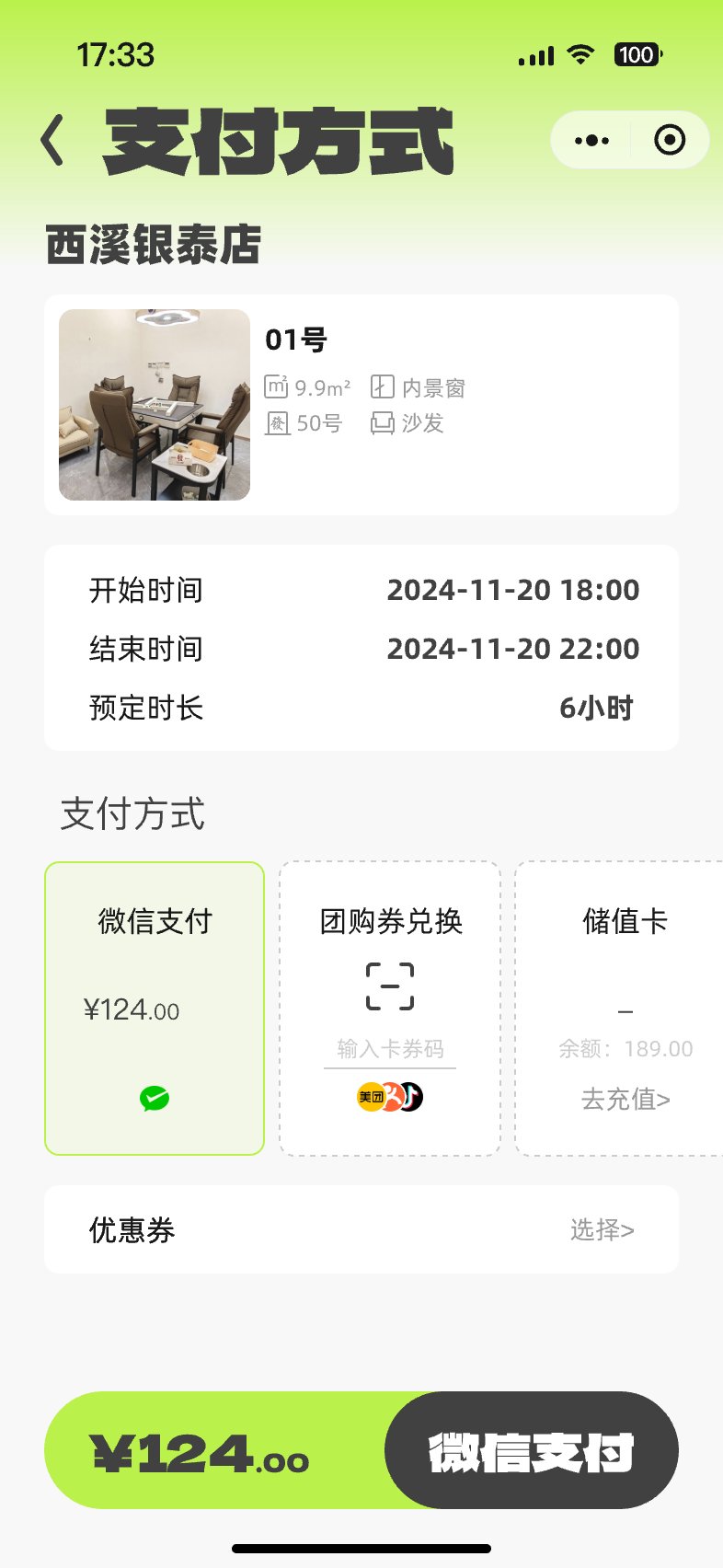 Order confirmation screen — room summary, start and end time, duration, payment methods, coupons, and WeChat Pay total