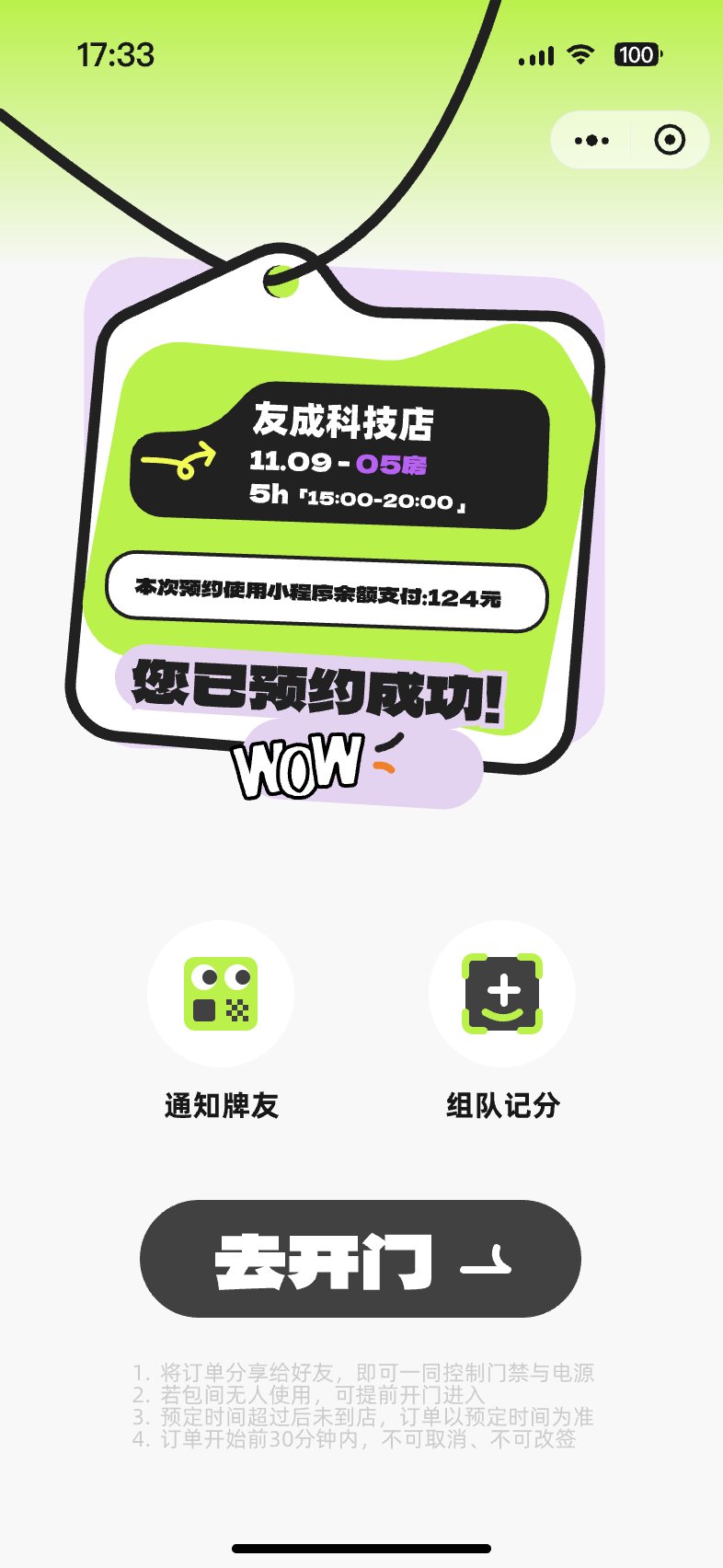 Booking success screen — reservation tag with store, room, date and duration, payment confirmation, share and scoring shortcuts, and Open Door button