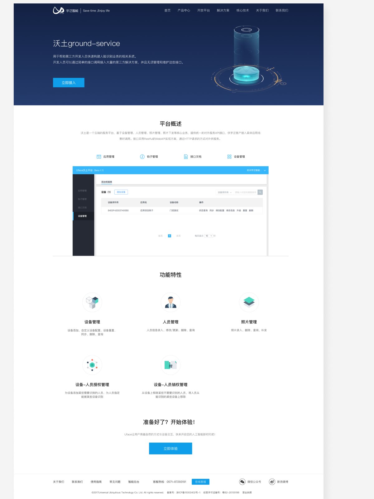 Uni-Ubi ground service platform page