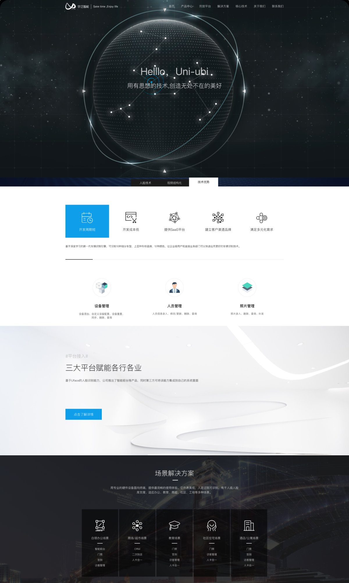 Uni-Ubi homepage — hero with starfield globe and technology highlights