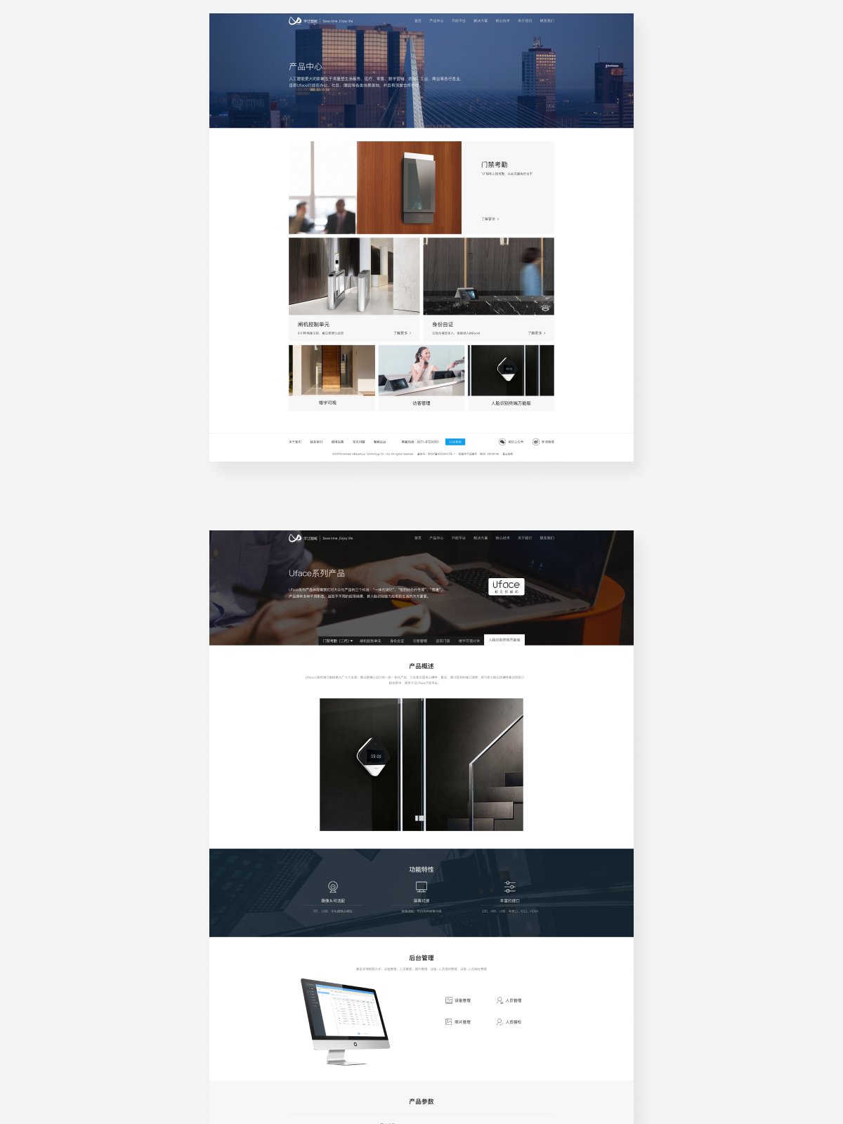 Uni-Ubi product center landing page with hero banner and product grid