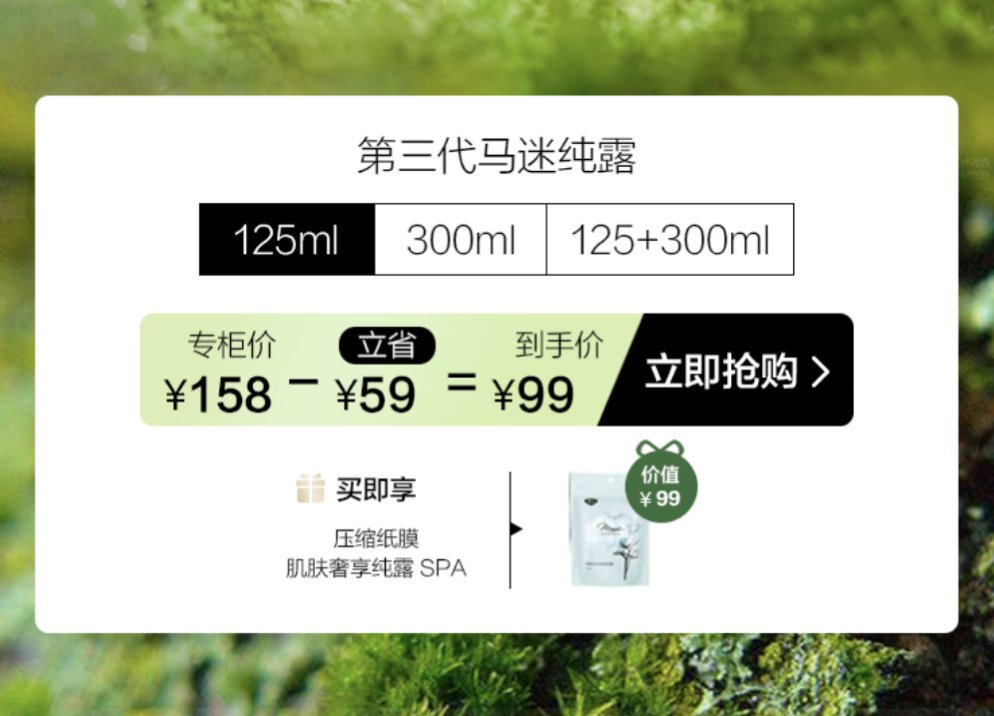 AFU Tmall product visual — third-generation hydrosol with size options and promotional pricing