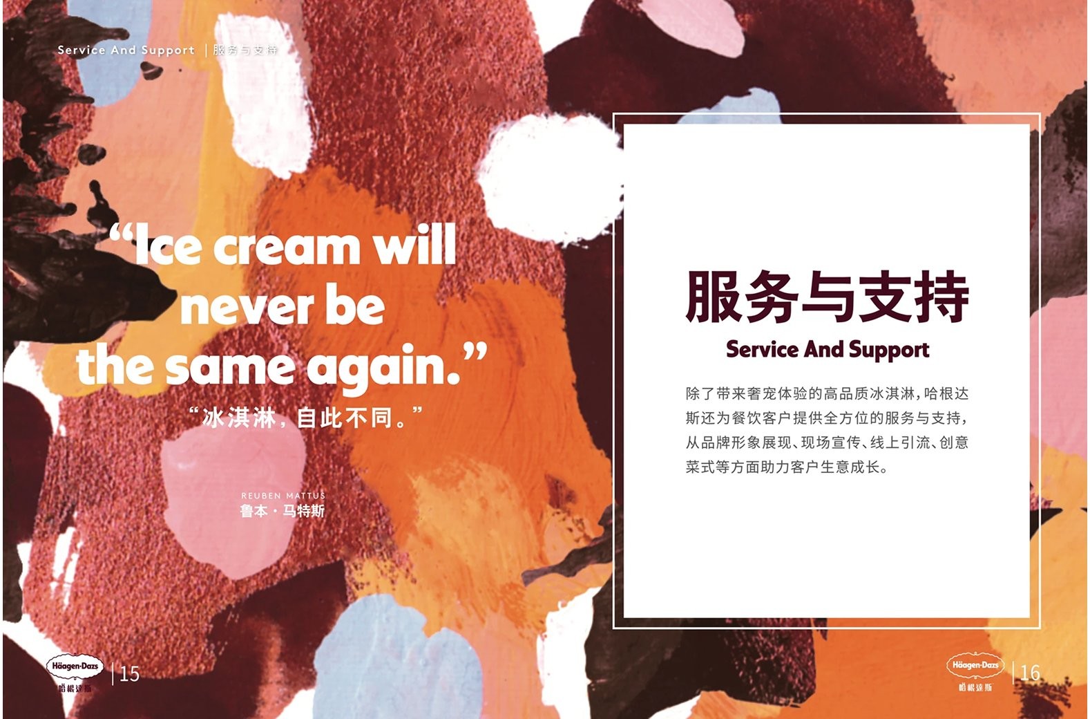 Häagen-Dazs catering manual page — product menu detail