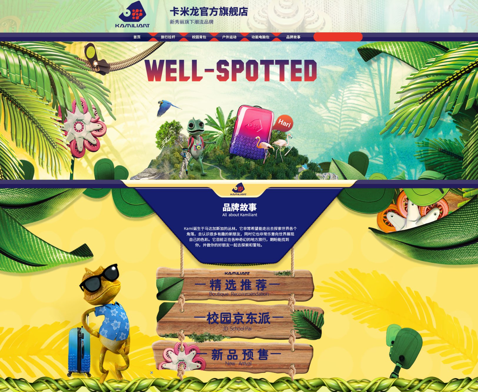 Kamiliant store homepage visual — Well-Spotted hero banner with mascot and brand story
