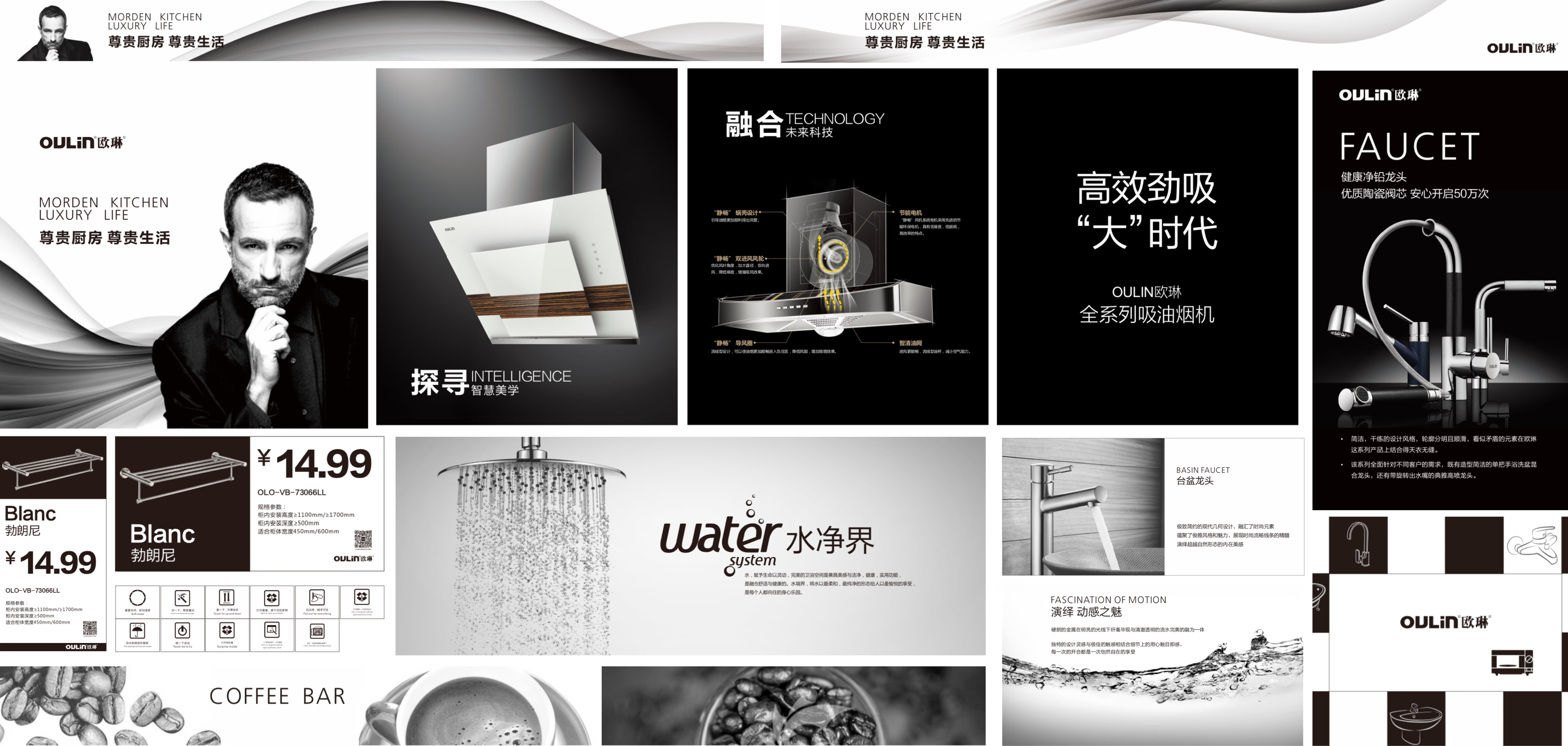 OULIN kitchen brand visual — Modern Kitchen Luxury Life campaign with range hoods, faucets, and water system