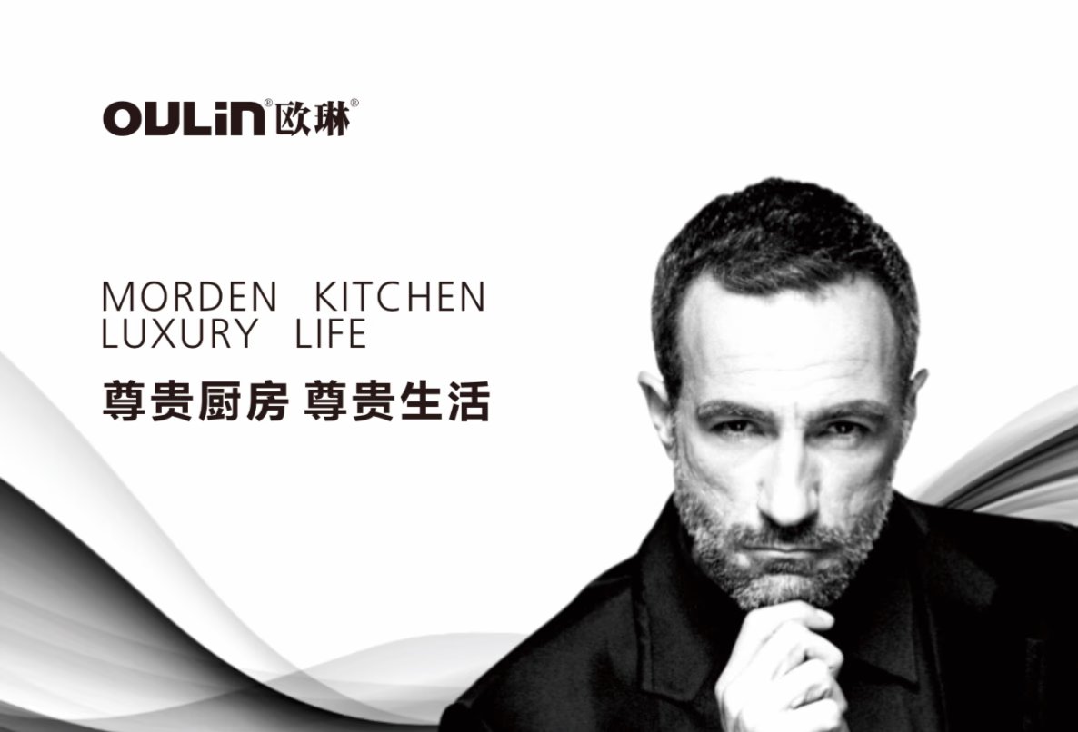 OULIN brand key visual — Modern Kitchen Luxury Life with brand spokesperson