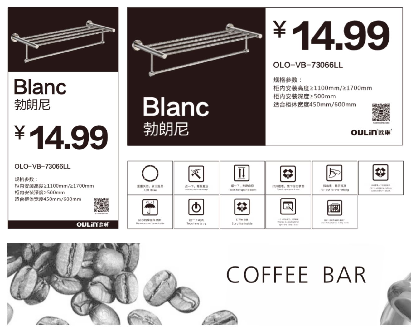 OULIN product visual — Blanc storage rack with specifications, usage icons, and Coffee Bar lifestyle imagery