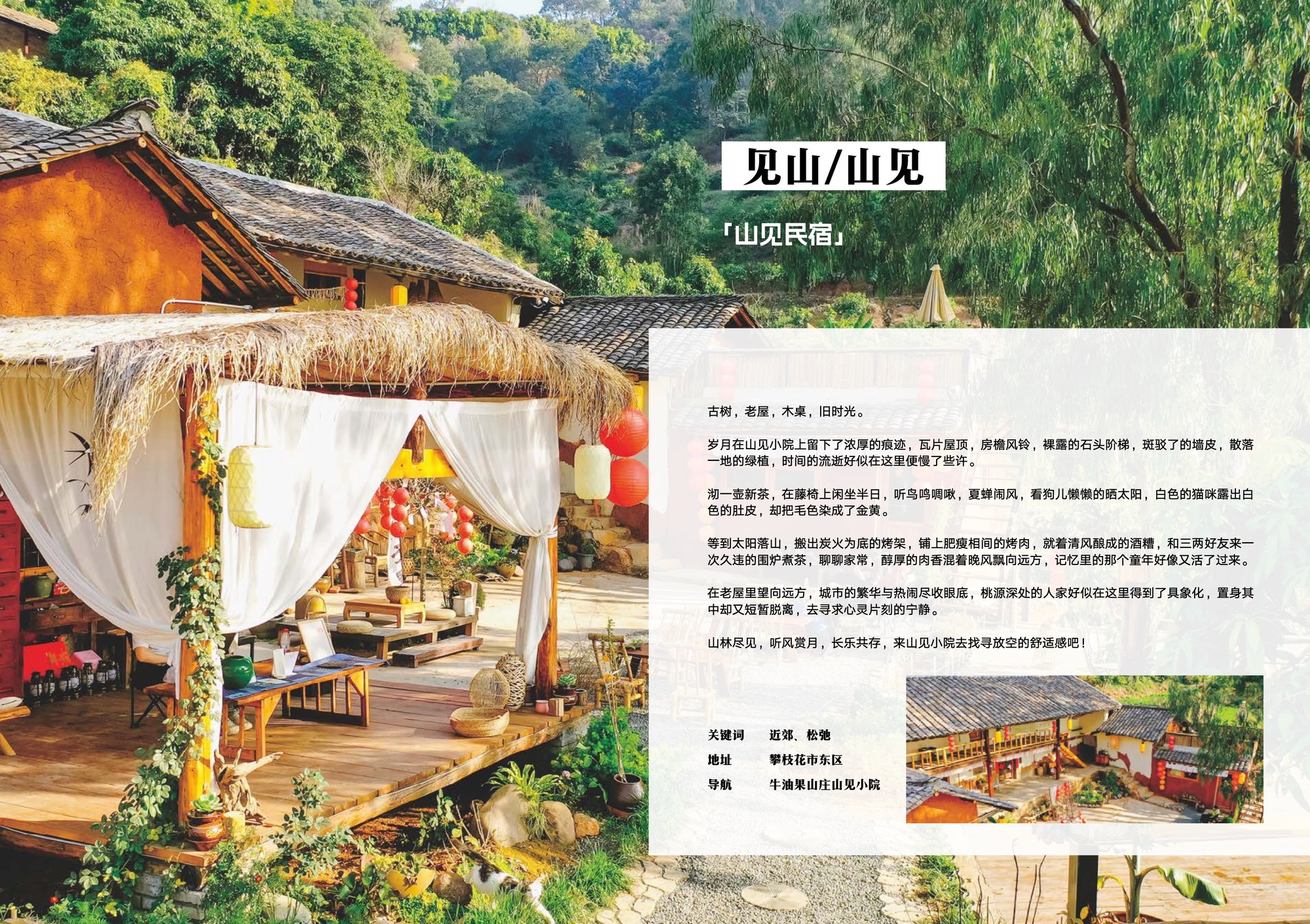 Government tourism brochure spread — regional culture, heritage, and local attractions