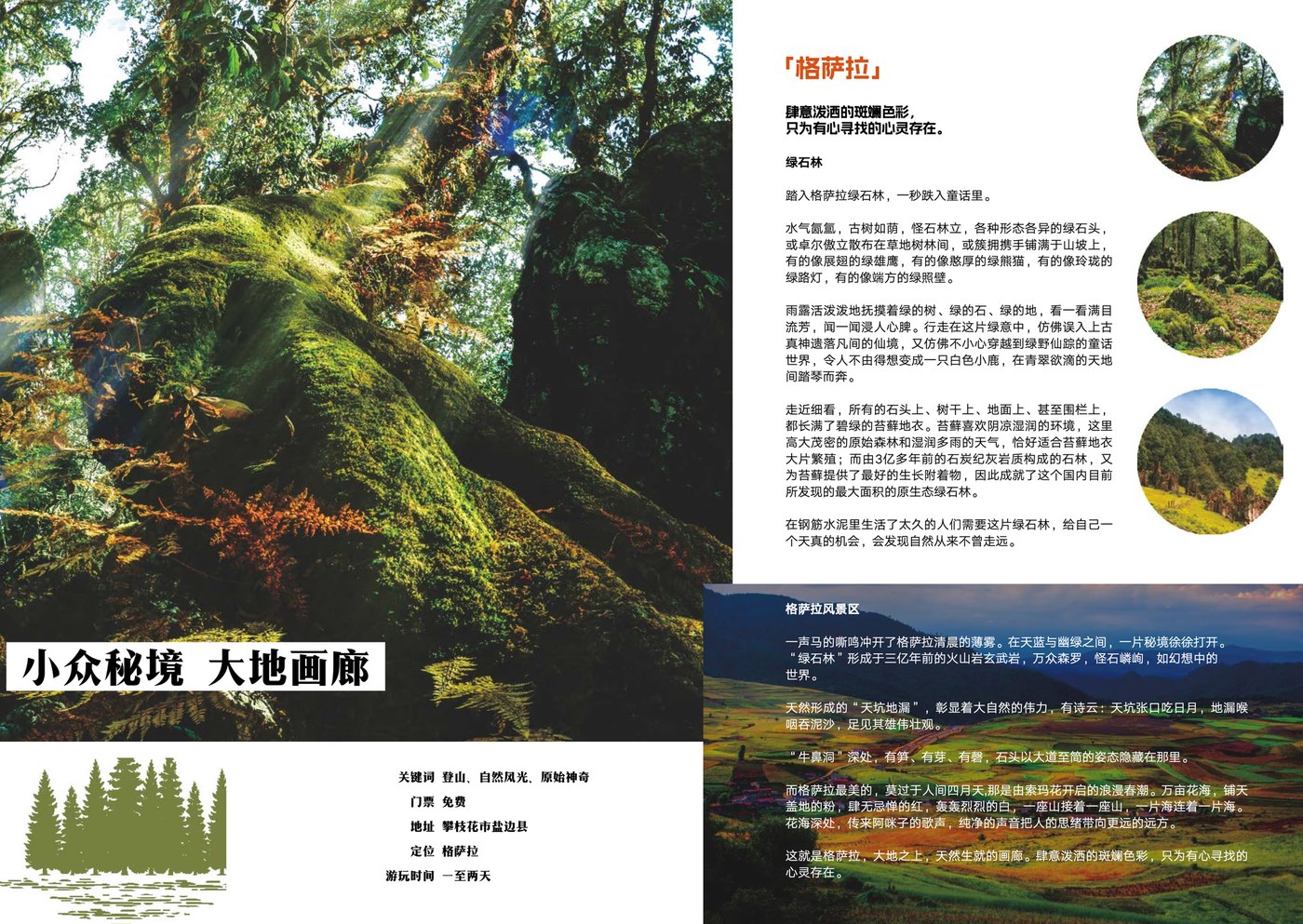 Government tourism brochure page — local culture and heritage