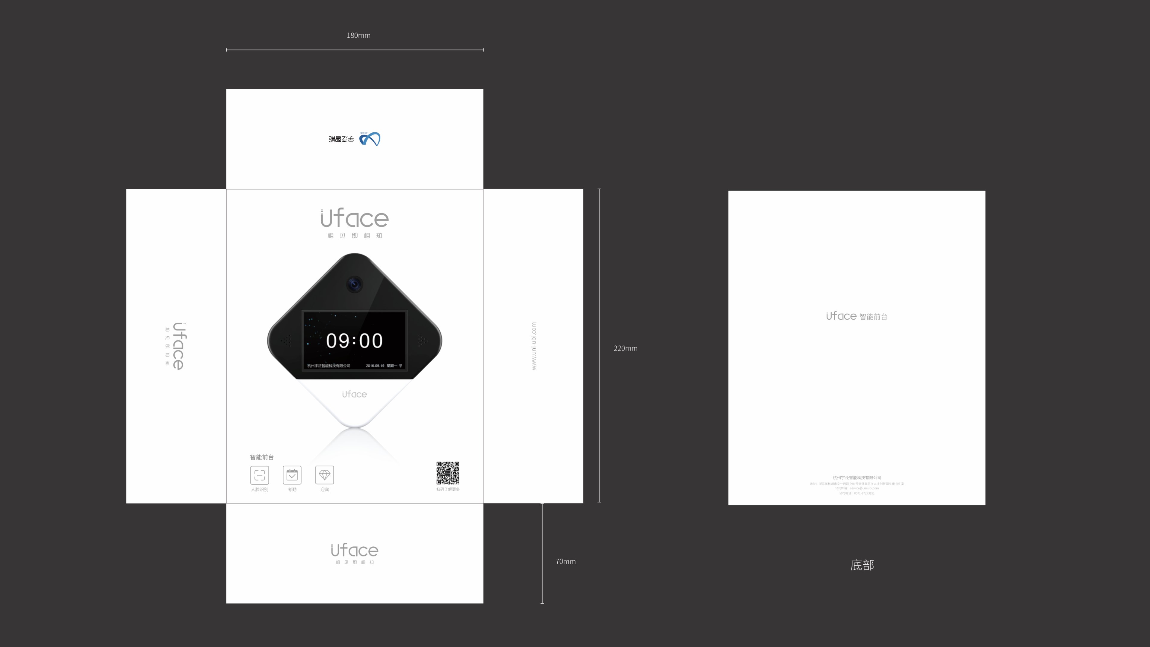 Uface inner packaging — front and back panels with logo, product name, device illustration, and specifications