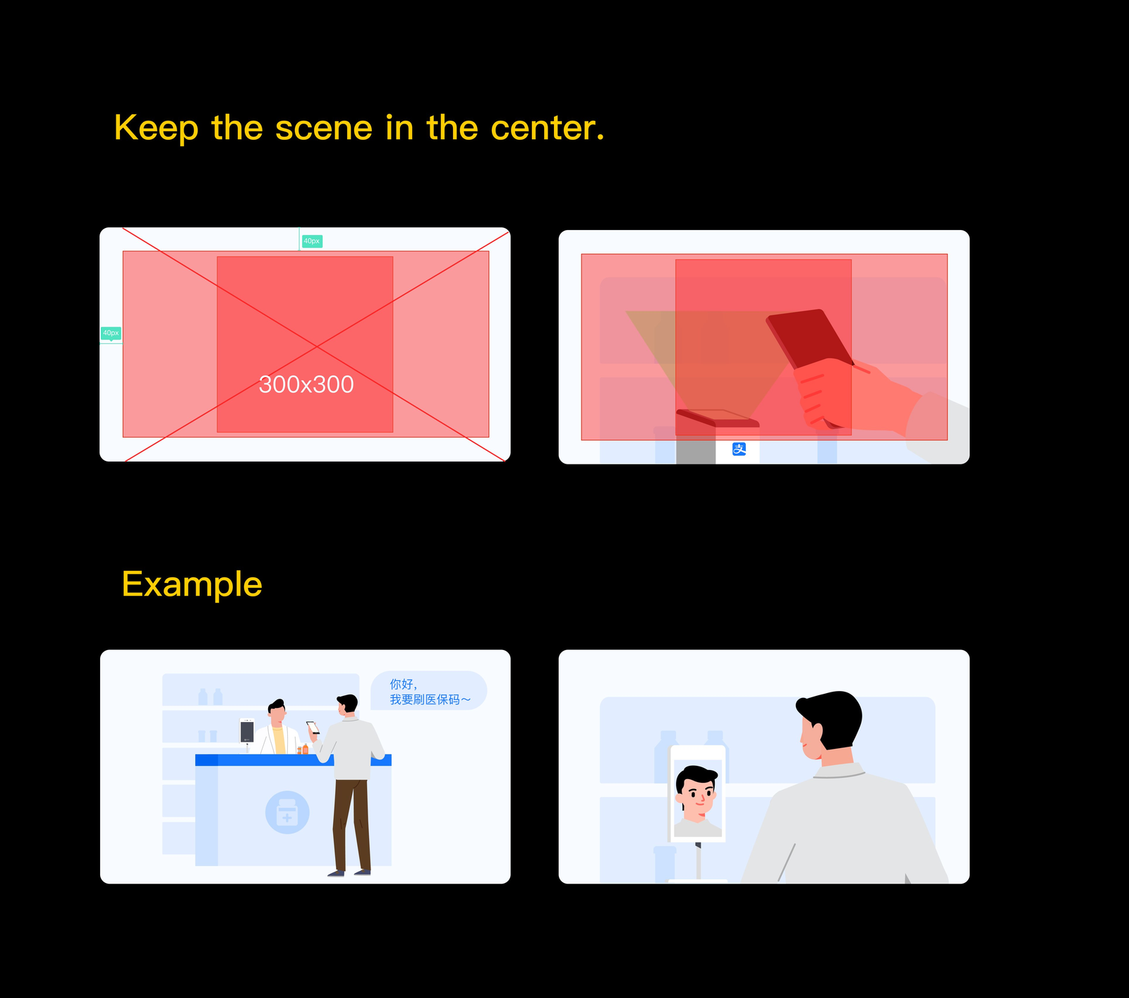 Composition rule — keep the scene centered with at least 40px margins, with correct examples
